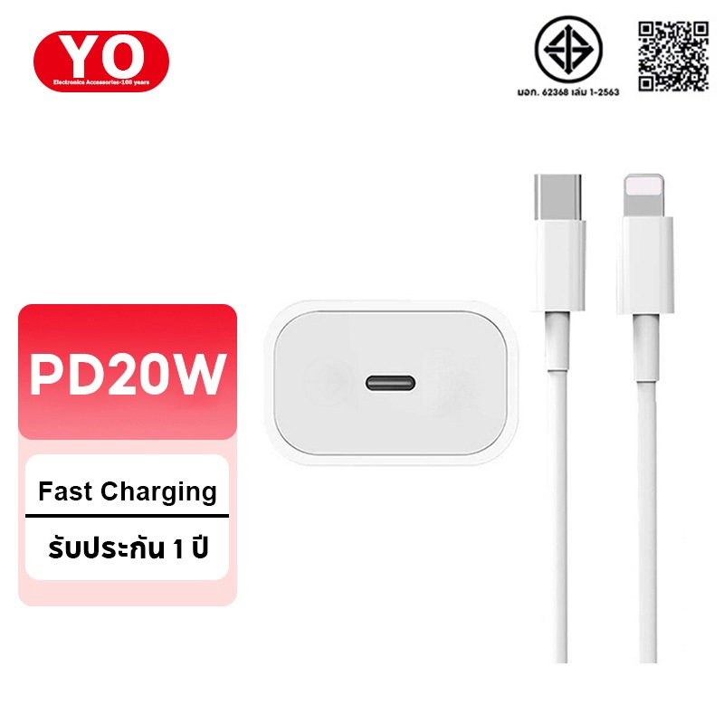 รับประกัน 1 ปี หัวชาร์จเร็ว สายชาร์จเร็ว PD 20W ชุดชาร์จ Fastcharge type-C