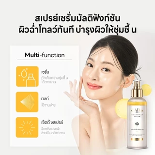 d'Alba White Truffle First Spray Serum 100ml ดัลบา ไวท์ ทรัฟเฟิล เฟิร์สสเปรย์เซรั่ม