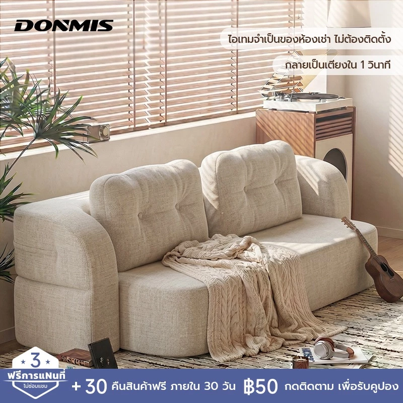 DONMIS โซฟาเบดพับได้ 3 ที่นั่ง โซฟาปรับนอนได้ โซฟาห้องนั่งเล่น เก้าอี้ห้องนั่งเล่น ขยายได้ แบบมินิมอลราคาประหยัด พร้อมหมอนอิงฟรี 2 ใบ ใช้งานง่าย ประหยัดพื้นที่
