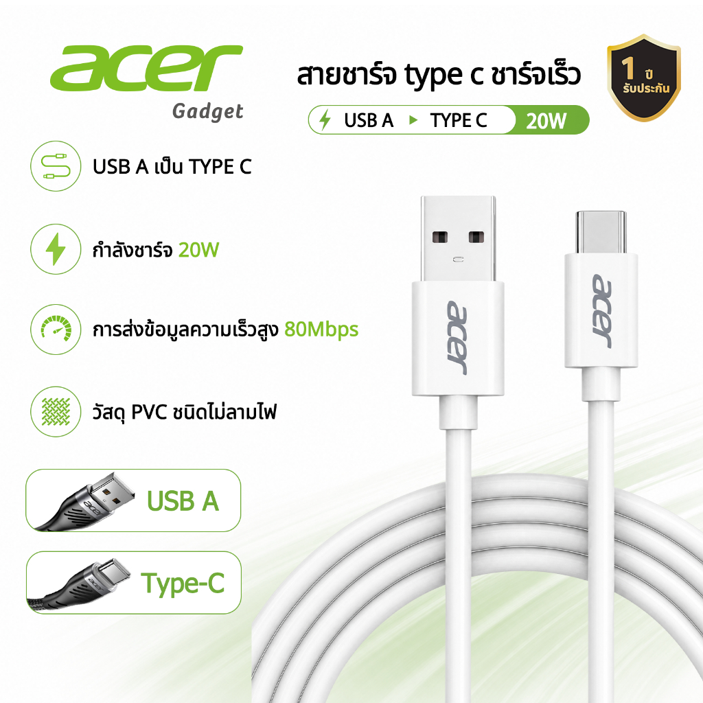 Acer สายชาร์จ type c 20W สาย usb type c480Mbps ใช้ได้กับที่ชาร์จในรถยนต์ พัดลมเล็ก และอุปกรณ์อิเล็กทรอนิกส์ต่างๆ สายชาต UC0023