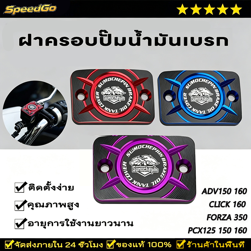 ใหม่ ฝาครอบปั๊มน้ํามันเบรก ด้านบน CNC สําหรับรถจักรยานยนต์ HONDA PCX125 150 160 FORZA 350 ADV click