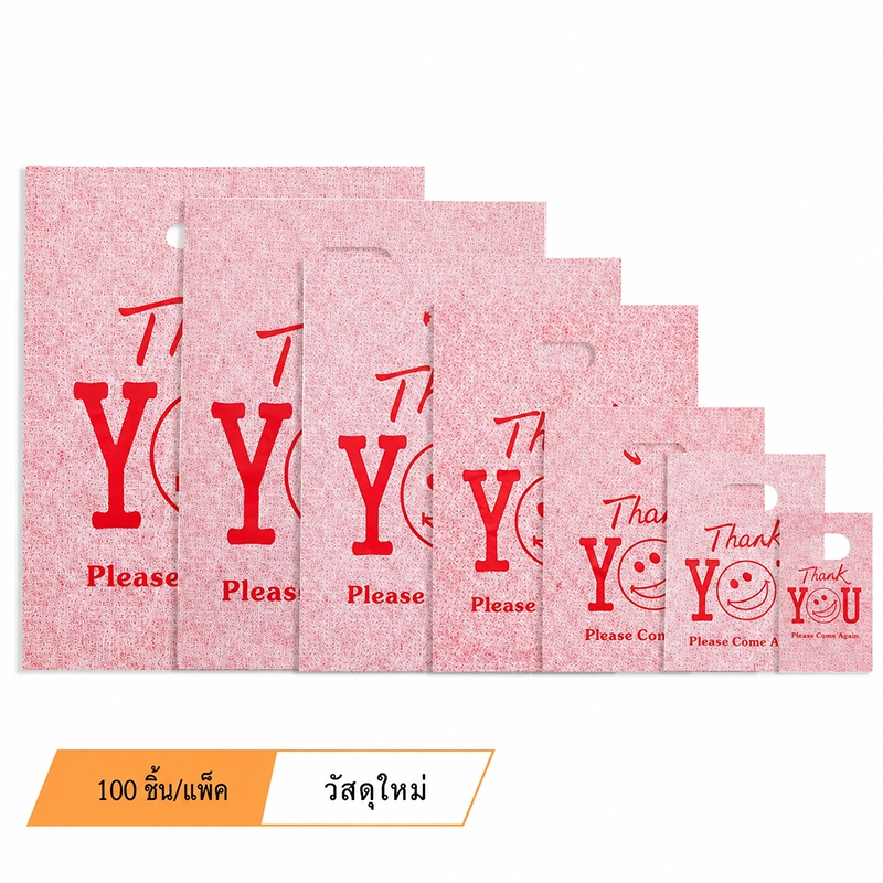 100 ใบ ถุงพลาสติก PE หูหิ้วลายหน้ายิ้มสีแดง THANK YOU ทนทาน เหมาะสำหรับช้อปปิ้ง ใส่ของซื้อกลับบ้าน อาหาร และของขวัญ หูหิ้วแข็งแรง พกพาสะดวก ช่วยจัดของให้เป็นระเบียบ ใช้งานง่าย เหมาะสำหรับร้านค้า งานปาร์ตี้ และการใช้งานประจำวัน ดีไซน์น่ารัก ใช้ซ้ำได้