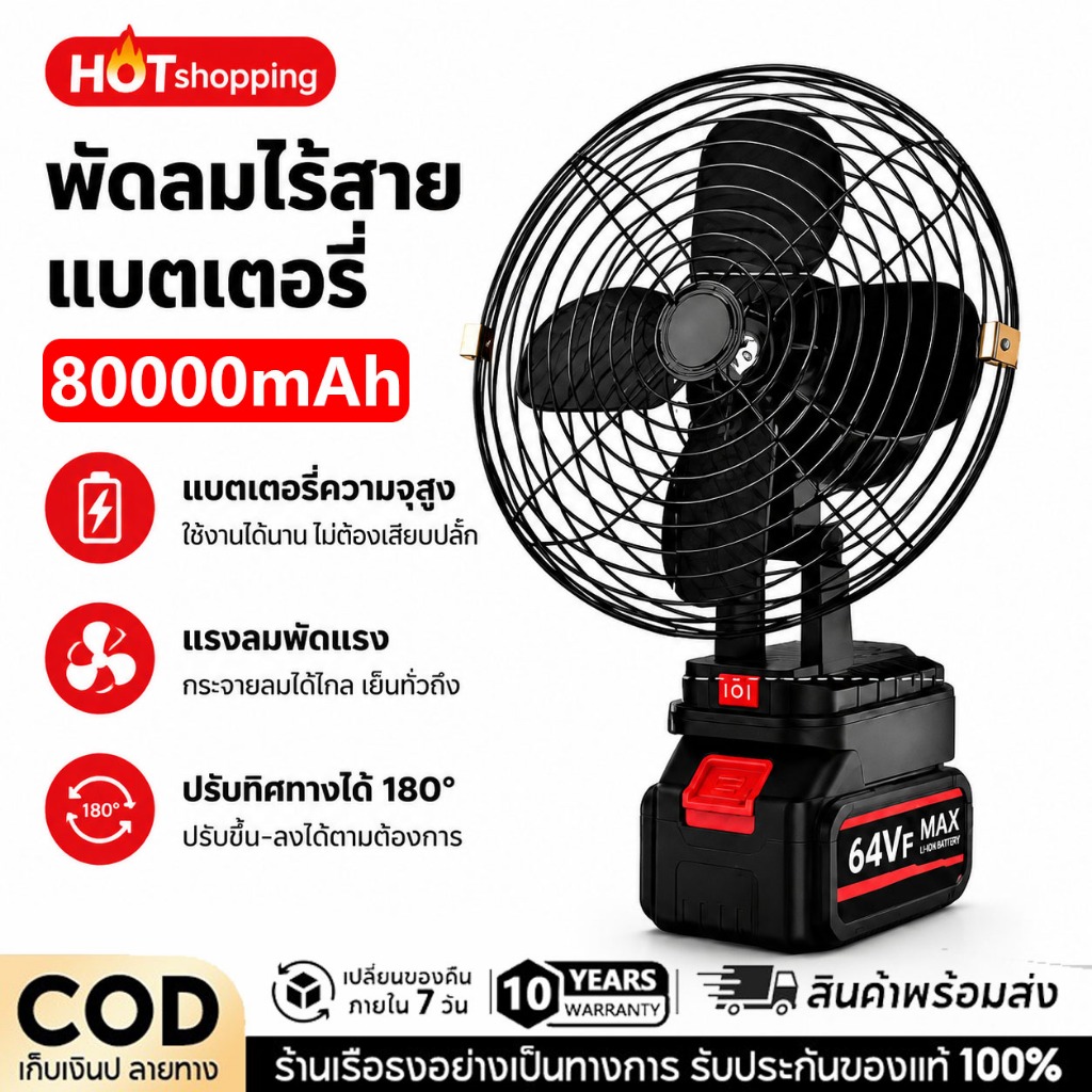 【การรับประกัน 30ปี 】พัดลมลิเทียม พัดลมพกพา พัดลมตั้งโต๊ะ ลิเธียม 8นิ้ว Portable lithium-ion fan พัดลมแบตเตอรี่ไร้สาย