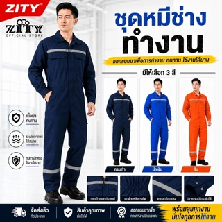 ZITY ชุดหมีช่างสะท้อนแสง ชุดทำงานเซฟตี้สะท้อนแสงสูง สำหรับงานก่อสร้างและโรงงาน