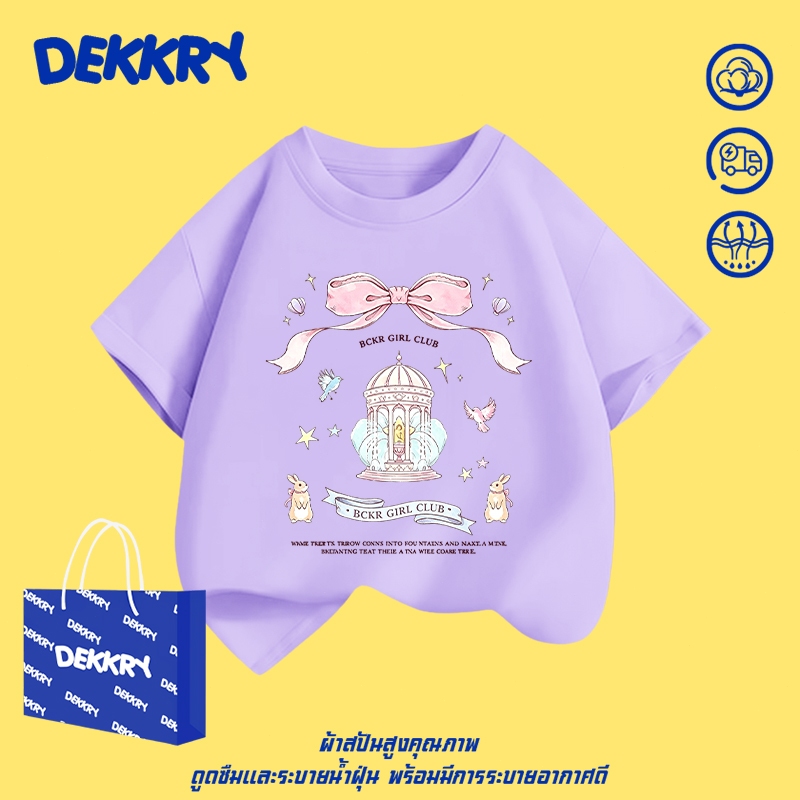 【พร้อมส่ง】Dekkry Baby การ์ตูนแฟนตาซี หน้าร้อน แฟชั่นน่ารัก เสื้อยืดเด็ก แมตช์ง่าย สวมใส่สบาย เสื้อยืดเด็กหญิง แขนสั้น YG5567