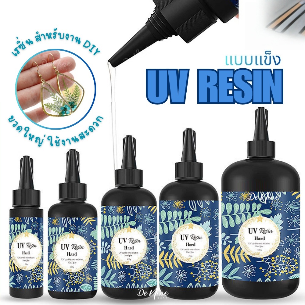 UV เรซิ่น Clear Hard Type เรซิ่น Solar Cure สําหรับ 500/1000gDIY UV เรซิ่นเครื่องประดับทํา