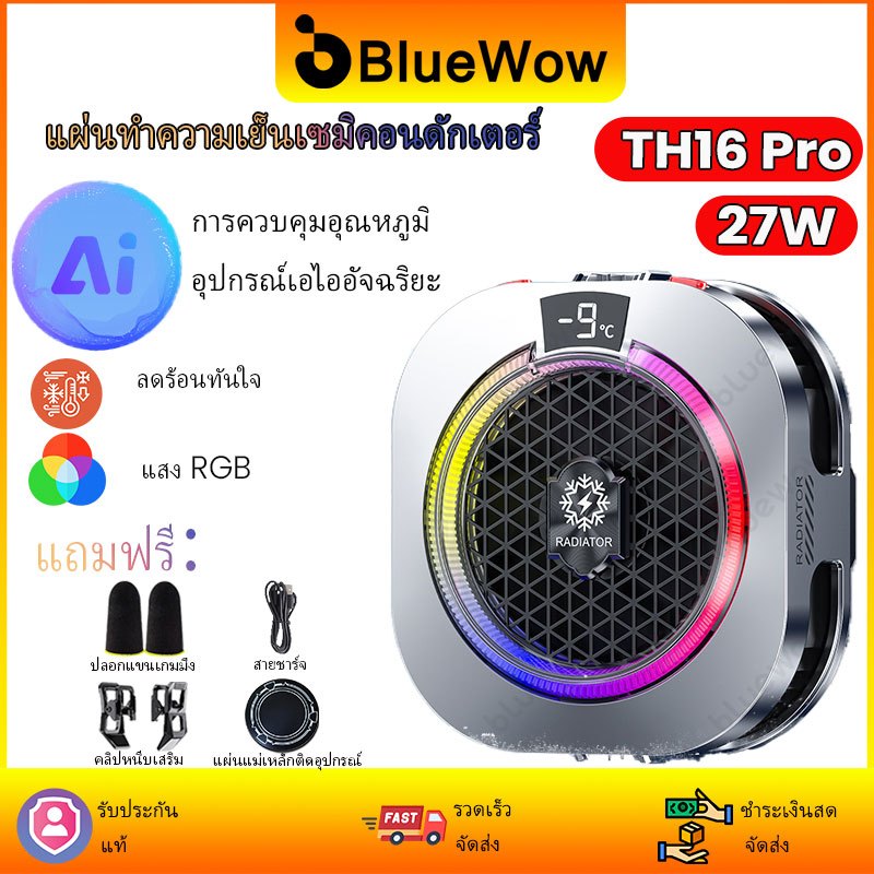 BlueWow 27W TH16PRO คูลเลอร์โทรศัพท์แม่เหล็ก | Dual-Core Semiconductor Cooling | การควบคุมอุณหภูมิ AI | แสงRGB | การออกแบบการตกกระแทก Anti-FPS