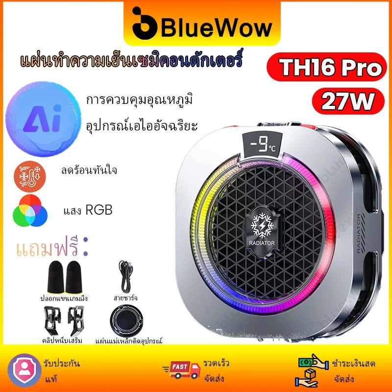 BlueWow 27W TH16PRO คูลเลอร์โทรศัพท์แม่เหล็ก | Dual-Core Semiconductor Cooling | การควบคุมอุณหภูมิ AI | แสงRGB | การออกแบบการตกกระแทก Anti-FPS