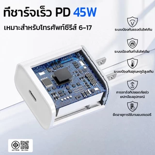 นำเข้าแท้ ต้นตัว หัวชาร์จเร็ว + สายชาร์จเร็ว PD 20W charger ชุดชาร์จ Fastcharger C-L รองรับรุ่น 5-17