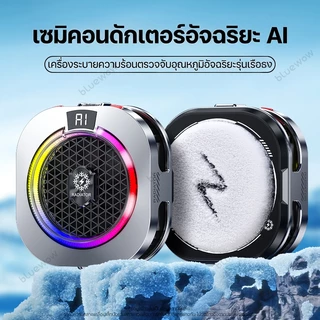 BlueWow 27W TH16PRO คูลเลอร์โทรศัพท์แม่เหล็ก | Dual-Core Semiconductor Cooling | การควบคุมอุณหภูมิ AI | แสงRGB | การออกแบบการตกกระแทก Anti-FPS