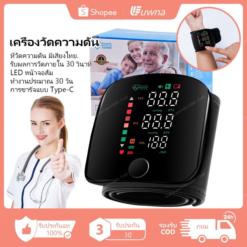 🔥ลดล้างสต็อก🔥 ที่วัดความดัน วัดดัน เสียงไทย เครื่องวัดดัน เครื่องวัดความดันโลหิตแบบรัดข้อมือ เครื่องวัดดัน ความ อุปกรณ์ตรวจสุขภาพ หน้าจอสัม อุปกรณ์ Blood Pressure Monitor ใช้ได้ทั้งเด็กและผูู้ใหญ่