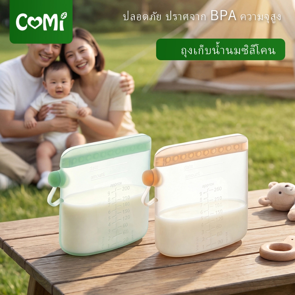 ซิลิโคนถุงเก็บน้ํานมแม่นํามาใช้ใหม่ 260มล ป้องกันการรั่วอุณหภูมิสูงฆ่าเชื้ออัลตราไวโอเลตเหมาะสําหรับการจัดเก็บนมแม่และอาหารเด็ก บีพีเอ-ฟรี