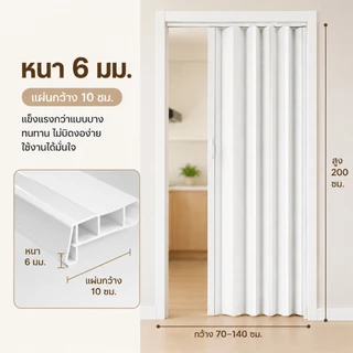 🔥2ประตูพับ PVC หนา 6mm ฉากกั้นห้อง กั้นแอร์ ประตูบานเลื่อน กันน้ำ กันน้ำมัน สำหรับห้องนอน ห้องครัว น้ำ