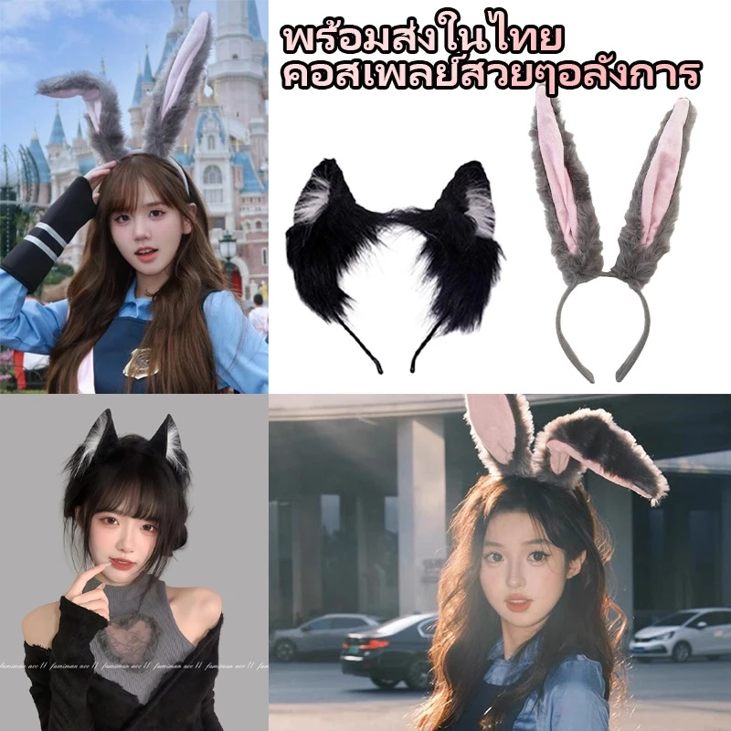 พร้อมส่งในไทย คาดผมหูแมว หูกระต่าย คอสเพลย์สวยๆอลังการ ขนาดใหญ่พิเศษ!!! ขนฟูตรงปกทุกประการ