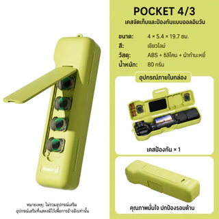 เคสจัดเก็บและป้องกันสำหรับ DJI Osmo Pocket 4/3, เคสพกพาอเนกประสงค์กันกระแทก พร้อมช่องเก็บฟิลเตอร์แม่เหล็ก, ช่องใส่การ์ดหน่วยความจำ, ฝาพับ และดีไซน์น้ำหนักเบาสำหรับการเดินทาง