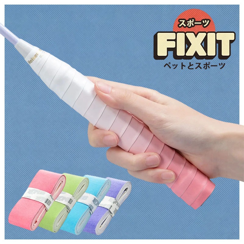 【FIX_IT GP3000 プロフェッショナルレベル】เทปพันด้ามไม้แบดมินตันกันลื่น ดูดซับเหงื่อ: เหมาะสำหรับไม้แบดมินตันและไม้เทนนิส ให้การจับที่กระชับมือระดับมืออาชีพ
