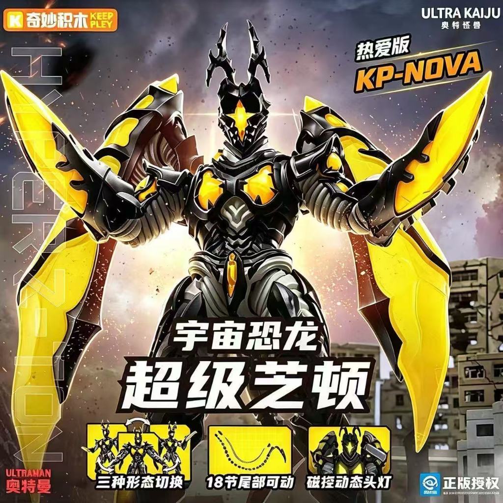 ▲KKangT▲ Genuine KEEPPLEY  Block Figure -ULTRA Big Monster series Hyper Zetton Monster assembly model