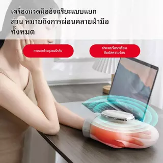 เครื่องนวดมือไฟฟ้าเครื่องนวดมือไร้สายพร้อมการสั่นสะเทือนและความร้อนอากาศการบีบอัดนิ้วนวดสําหรับบรรเทาอาการปวดข้ออักเสบ