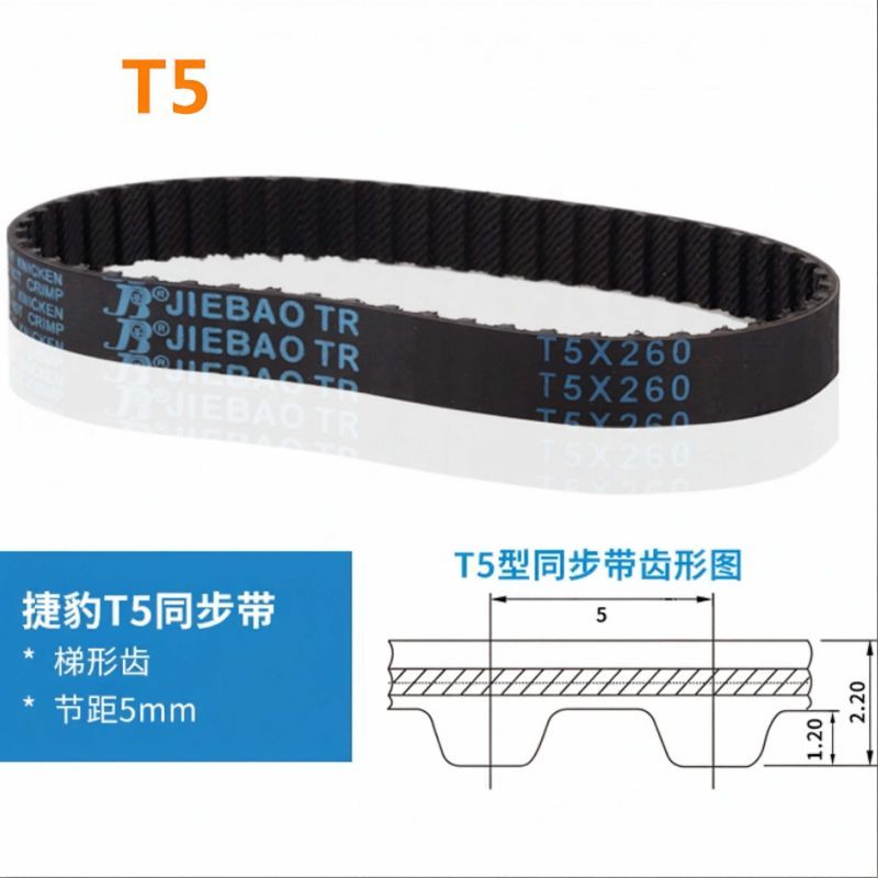 T5 สายพานซิงโครนัส T5-245/250/255/260/265/270/275/280 สายพานเกียร์ สายพานลู่วิ่ง