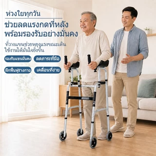 【UniHey】อุปกรณ์ช่วยเดิน Walker ฟื้นฟูผู้สูงอายุ รุ่นที่รองแขน เดินตรงไม่ต้องก้ม ช่วยฝึกเดิน รองรับแขนเต็มที่ ลดแรงกดหลัง รับน้ำหนัก 200KG