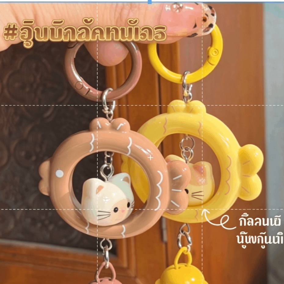 แมวปลาแหวนที่สําคัญที่มีสีสันสามมิติระฆังจี้เดิมน่ารักแฟนคู่ของขวัญกระเป๋าอุปกรณ์เสริม