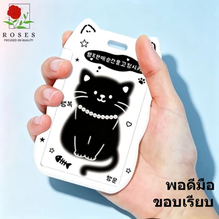 เปิดเทอม ซองใส่บัตรลายแมวเกาหลี ดีไซน์น่ารัก 2ช่อง ใส่บัตรนักเรียน บัตรพนักงาน คีย์การ์ด ประชาชน