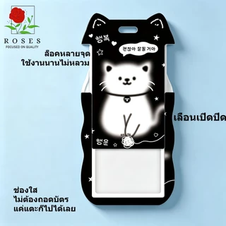 เปิดเทอม ซองใส่บัตรลายแมวเกาหลี ดีไซน์น่ารัก 2ช่อง ใส่บัตรนักเรียน บัตรพนักงาน คีย์การ์ด ประชาชน