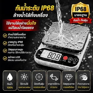 เครื่องชั่งดิจิตอล 10 kg เป็นสแตนเลส กิโล ตาชั่งดิจิตอล เครื่องชั่งอาหาร สามารถชาร์จได้ ทศนิยมจุด 0.1/0.01 อุปกรณ์เบเกอรี่ ตาดิจิตอล สำหรับอาหาร กาแฟ แป้ง ยาสมุนไพร ฯลฯ