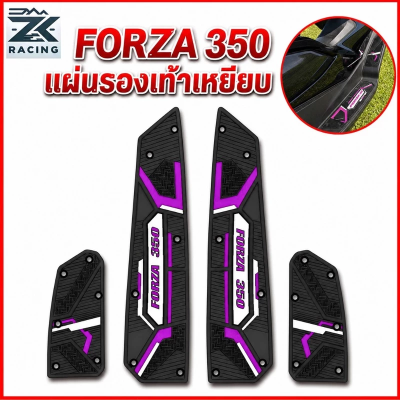 2018-2026 FORZA 350/300 แผ่นยางวางเท้า ยางกันลื่น มอเตอร์ไซค์ พรมปูพื้นมอเตอร์ไซค์ เสื่อขั้น ฟอร์ซ่า