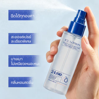 ICE LERSKIN Acne Clear Body Acne Spray สเปรย์ลดสิวผิวกาย สเปรย์ฉีดสิว ฆ่าเชื้อสิว และลดการเกิด ใช้ได้ทั้งหน้า และลำตัว