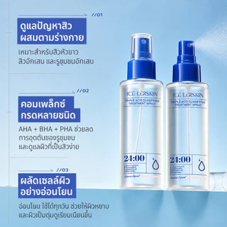 ICE LERSKIN Acne Clear Body Acne Spray สเปรย์ลดสิวผิวกาย สเปรย์ฉีดสิว ฆ่าเชื้อสิว และลดการเกิด ใช้ได้ทั้งหน้า และลำตัว