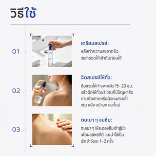 ICE LERSKIN Acne Clear Body Acne Spray สเปรย์ลดสิวผิวกาย สเปรย์ฉีดสิว ฆ่าเชื้อสิว และลดการเกิด ใช้ได้ทั้งหน้า และลำตัว