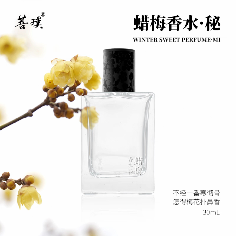[ของแท้อย่างเป็นทางการ] Bodhi Pu PUPU-Suxin Wax Plum Fragrance-Secret ส่งเพื่อนวันเกิดปีใหม่ของขวัญค