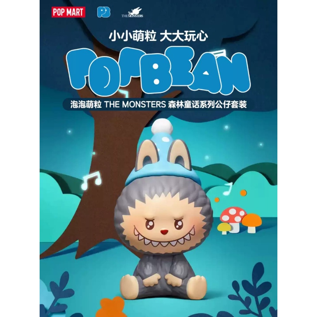 POP MART เหรียญที่ระลึก POP BEAN THE MONSTERS Forest Fairy Tale Series-MINI ตุ๊กตา LABUBU จี้