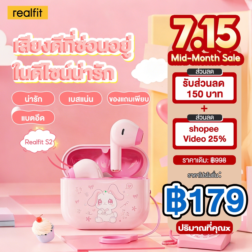 Realfit S2 หูฟังบลูทูธไร้สาย, ไมค์ชัดเจน, เบสหนักแน่น, เสียง Hi-Fi, แอปควบคุมอัจฉริยะ, บลูทูธ 6.0, ดีไซน์น่ารัก, ใส่กล่องของขวัญหรูพร้อมอุปกรณ์โบนัส