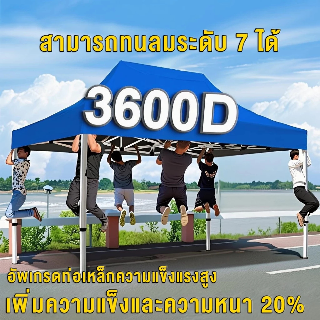เต็นท์ที่จอดรถ เต็นท์ผ้าใบพับได้แข็งแรง 2x2 3x3 3x6m กรอบพร้อมผ้าบังแดด กันฝน จัดเก็บง่าย 3600D