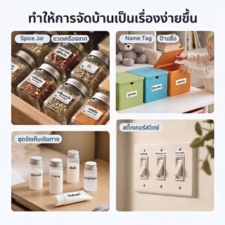 BP13 เครื่องพิมพ์ฉลาก บลูทูธเครื่องพิมพ์สติกเกอร์ เครื่องปริ้นสติ๊กเกอร์ ไม่ต้องหมึก ป้ายราคา บาร์โค้ด ป้ายชื่อ วันหมดอายุ สำหรับบ้าน ร้านค้า คลังสินค้า