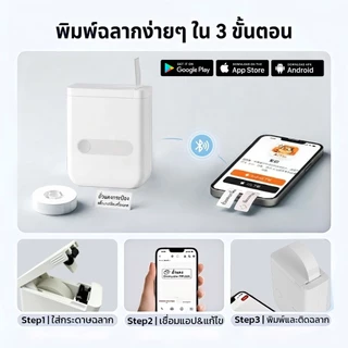 BP13 เครื่องพิมพ์ฉลาก บลูทูธเครื่องพิมพ์สติกเกอร์ เครื่องปริ้นสติ๊กเกอร์ ไม่ต้องหมึก ป้ายราคา บาร์โค้ด ป้ายชื่อ วันหมดอายุ สำหรับบ้าน ร้านค้า คลังสินค้า