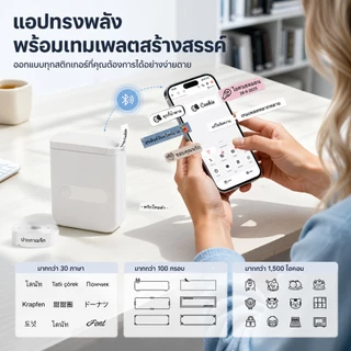 BP13 เครื่องพิมพ์ฉลาก บลูทูธเครื่องพิมพ์สติกเกอร์ เครื่องปริ้นสติ๊กเกอร์ ไม่ต้องหมึก ป้ายราคา บาร์โค้ด ป้ายชื่อ วันหมดอายุ สำหรับบ้าน ร้านค้า คลังสินค้า