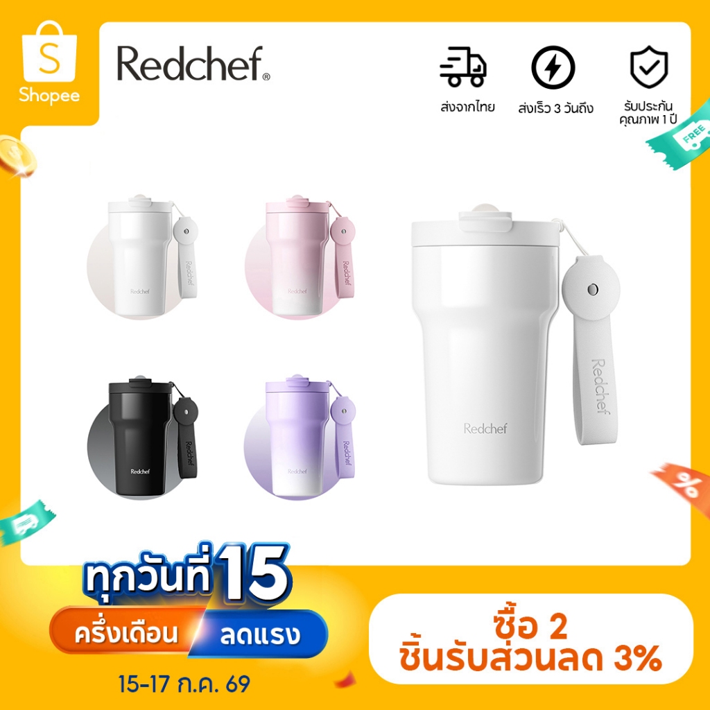 Redchef แก้วกาแฟเซรามิกขนาด 500 มล./17 ออนซ์ พร้อมหลอดดูด สำหรับเก็บความร้อนและความเย็น
