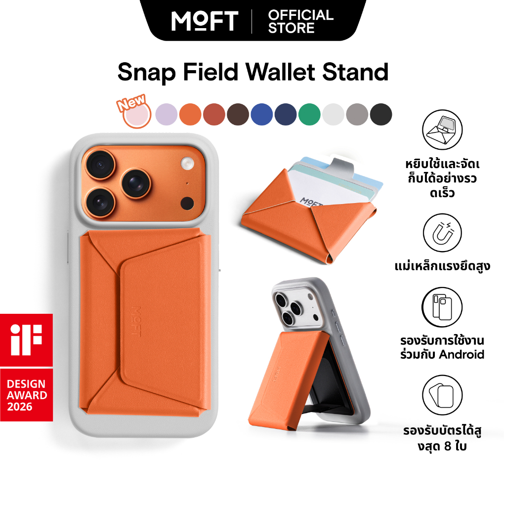 MOFT Snap Field Wallet - กระเป๋าสตางค์พร้อมขาตั้ง กระเป๋าสตางค์แม่เหล็กและที่ใส่บัตรแบบพกพา