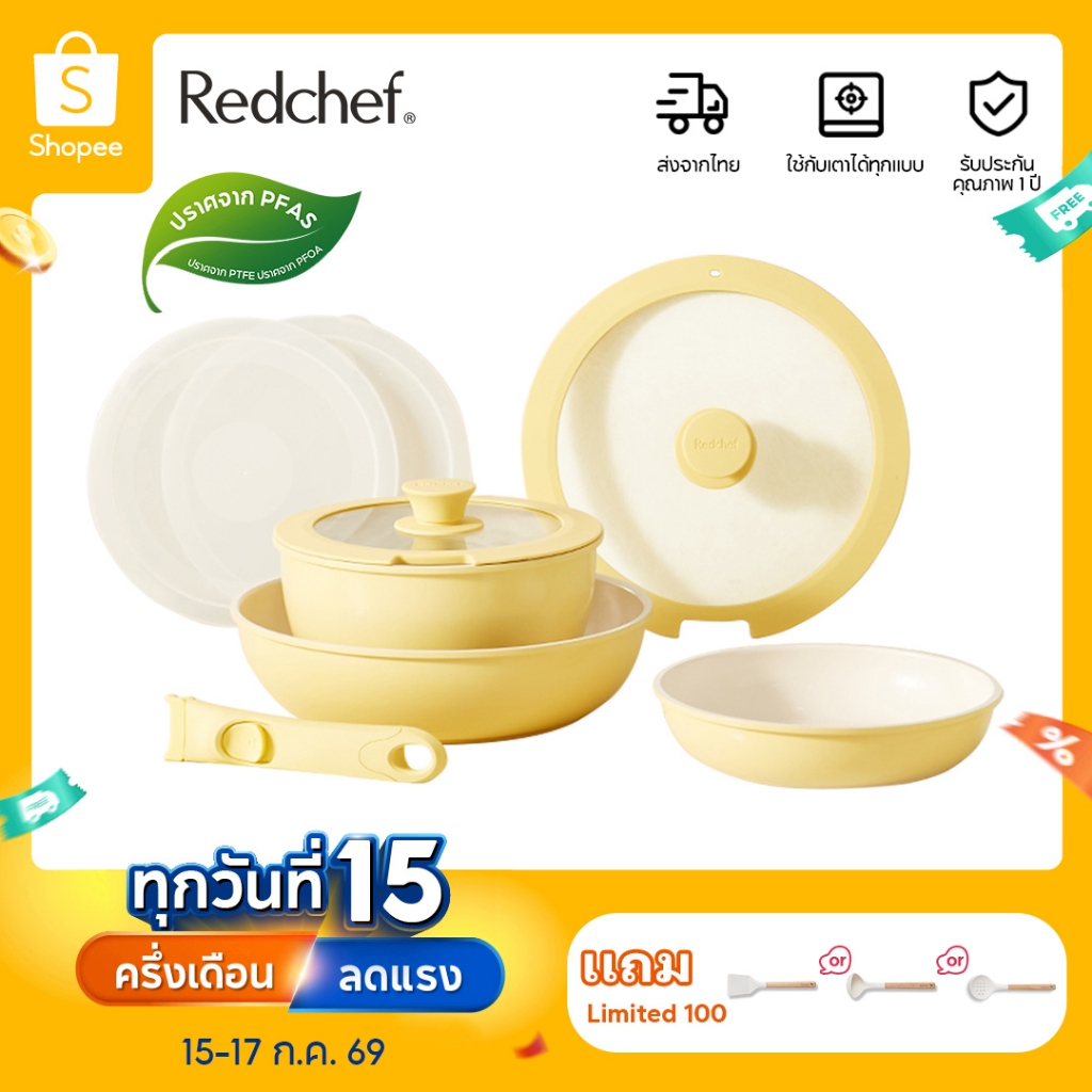 Redchef ชุดเครื่องครัวหินเซรามิกแบบไม่ติดด้ามจับแบบถอดได้ (16 ชิ้น) ปลอดสารพิษ, PFAS& PTFE& PFOA ฟรีเหมาะสําหรับเตาทั้งหมด (แก๊ส, ไฟฟ้า & Induction)