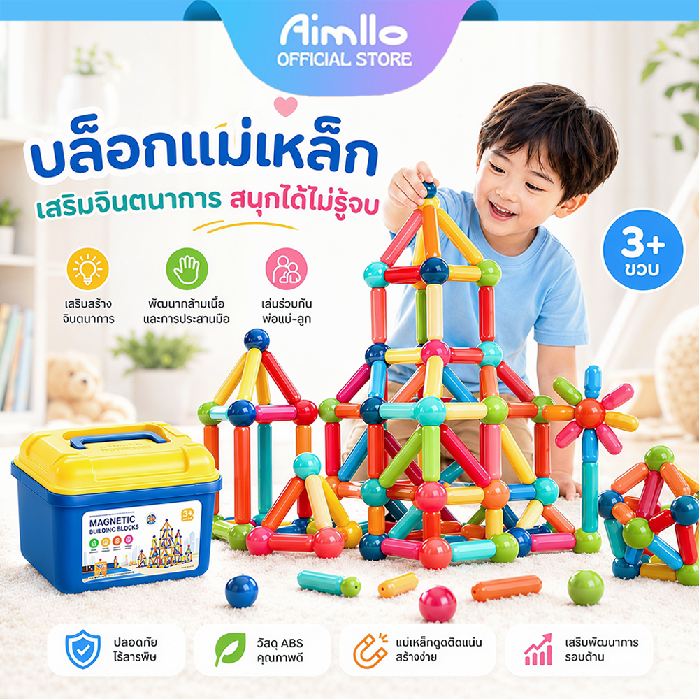 108ชิ้น บล็อคตัวต่อแม่เหล็ก เด็กแม่เหล็กเบสบอลบล็อก เกมสมอง 