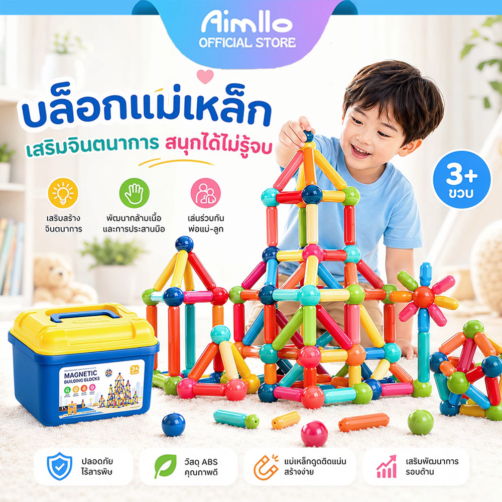108ชิ้น บล็อคตัวต่อแม่เหล็ก เด็กแม่เหล็กเบสบอลบล็อก เกมสมอง DIY ของเล่นเสริมพัฒนาการเด็ก ของเล่นเด็ก 1-3ขวบ