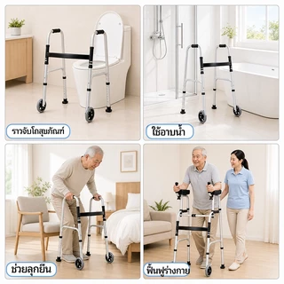 【UniHey】อุปกรณ์ช่วยเดิน Walker ฟื้นฟูผู้สูงอายุ รุ่นที่รองแขน เดินตรงไม่ต้องก้ม ช่วยฝึกเดิน รองรับแขนเต็มที่ ลดแรงกดหลัง รับน้ำหนัก 200KG