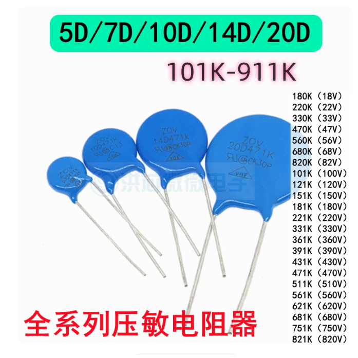 10-20PCS zov Blue varistor 07D/10D/5D 5D121K 121K 241K 271K 391K 431K 471K 561K 681K 821K 180K 220K 