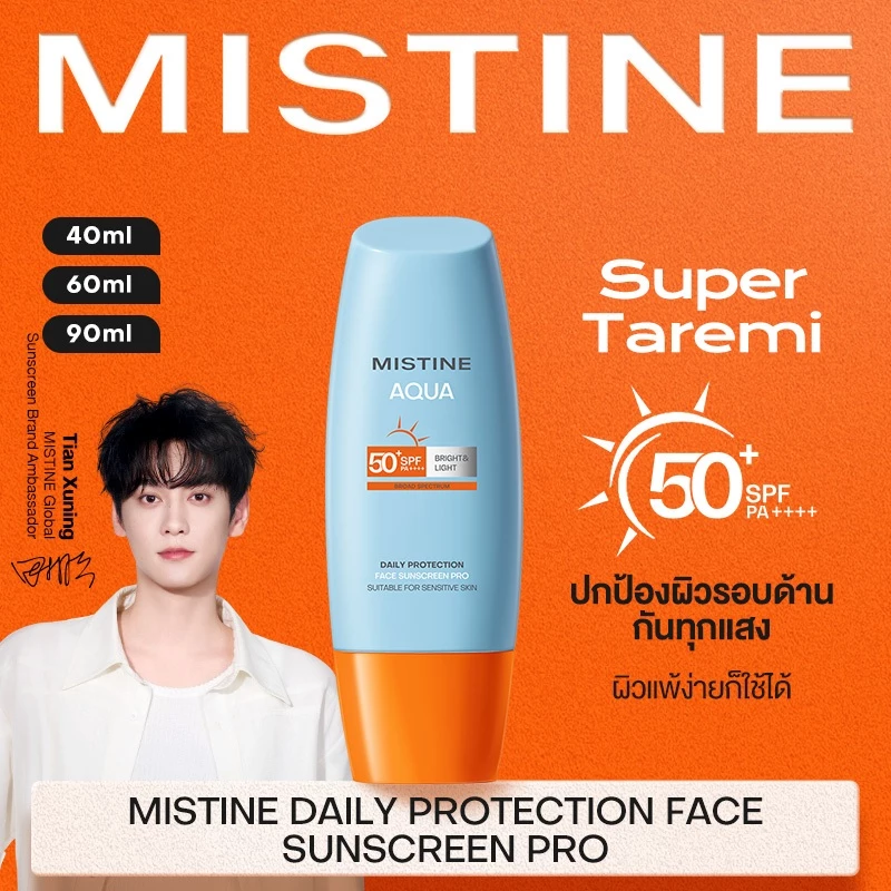 【FLASH NEW】MISTINE AQUA BASE DAILY PROTECTION BRIGHT&LIGHT FACE SUNSCREEN PRO SPF50+ PA++++