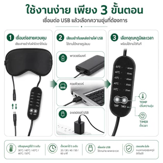มาส์กตาอุ่น ยูเอสบี พร้อมระดับความร้อน 5 ระดับ – หน้ากากนอนหลับประคบอุ่นสําหรับก่อนนอนผ่อนคลายและการเดินทาง