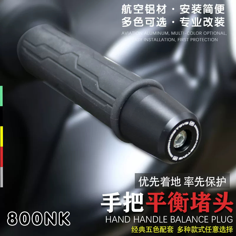 รถจักรยานยนต์จับบาร์ปลายHandlebar Gripsปลายหมวกปลั๊กSlider CounterweightสําหรับCFMOTO 800NK 675NK 67