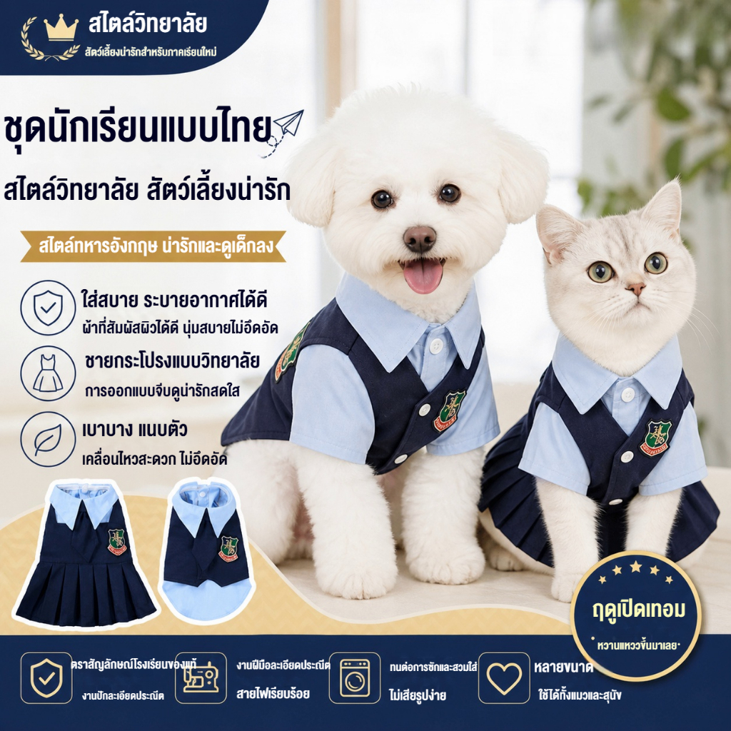 Bestseller Back-to-School Thai Uniform Pet Dress, British Navy Style Summer Outfit for Cats & Dogs